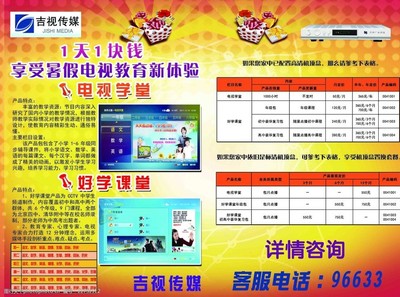 吉視傳媒與簡視傳媒 品牌形象與傳播策略的視覺呈現(xiàn)