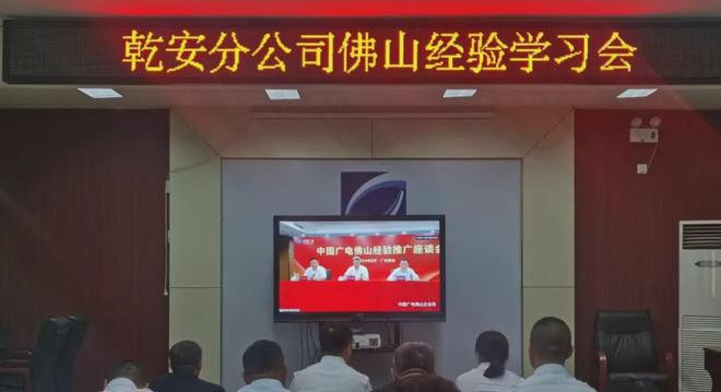 對標先進，激發活力 吉視傳媒熱議“佛山經驗”并部署行動